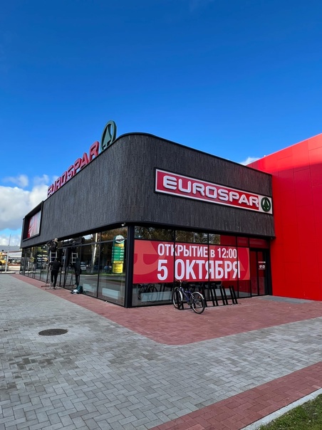 Фото: Spar Калининград