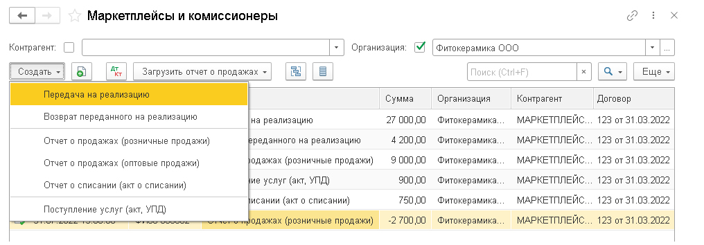 Источник: Buh.ru