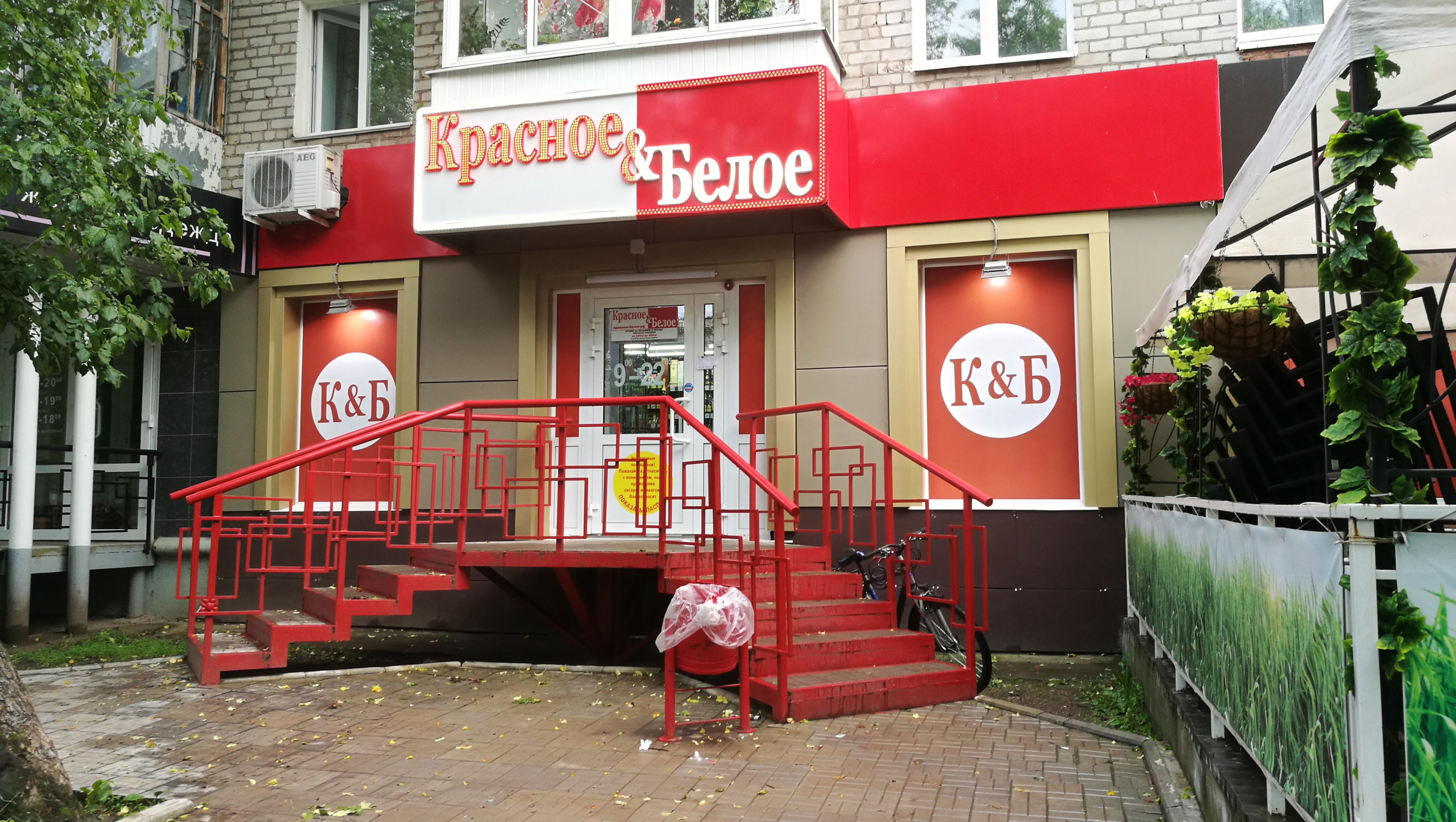 Количество Магазинов Красное И Белое В Москве
