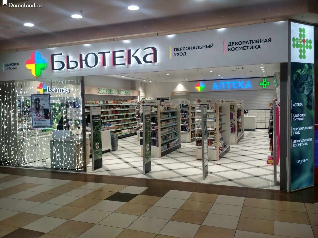 Магазин Косметики Который Закрыли Сеть В Москве