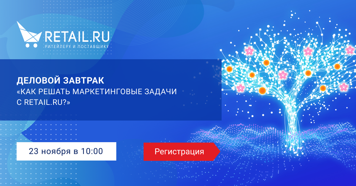 Деловой завтрак 23 ноября Деловой завтрак 23 ноября