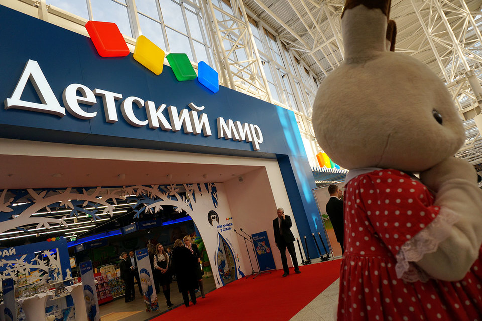 «Детский мир»