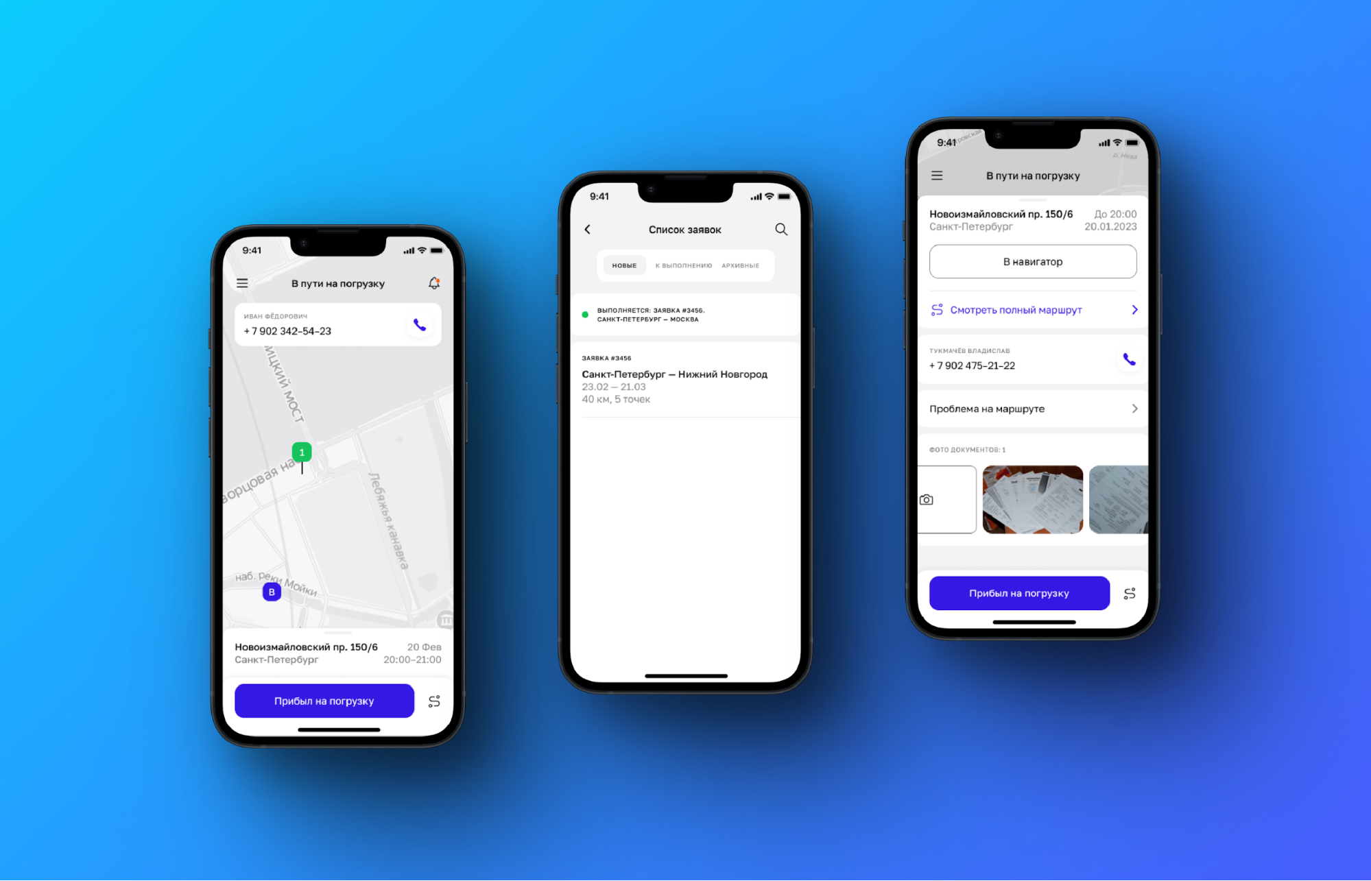 Кейс: как провести аукцион на грузоперевозку и сэкономить на ...