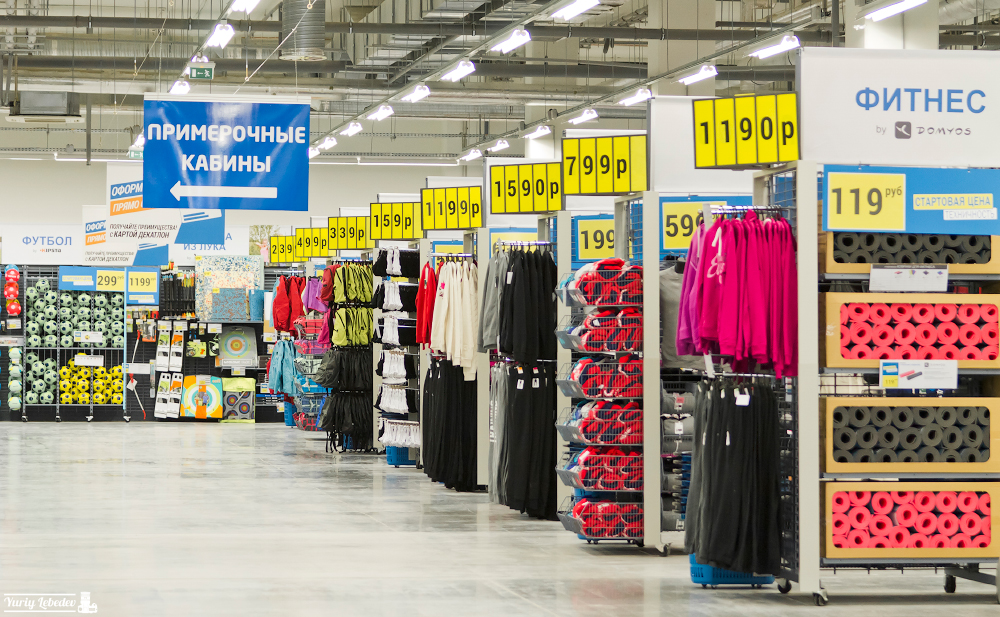 Decathlon Интернет Магазин Официальный Сайт На Русском