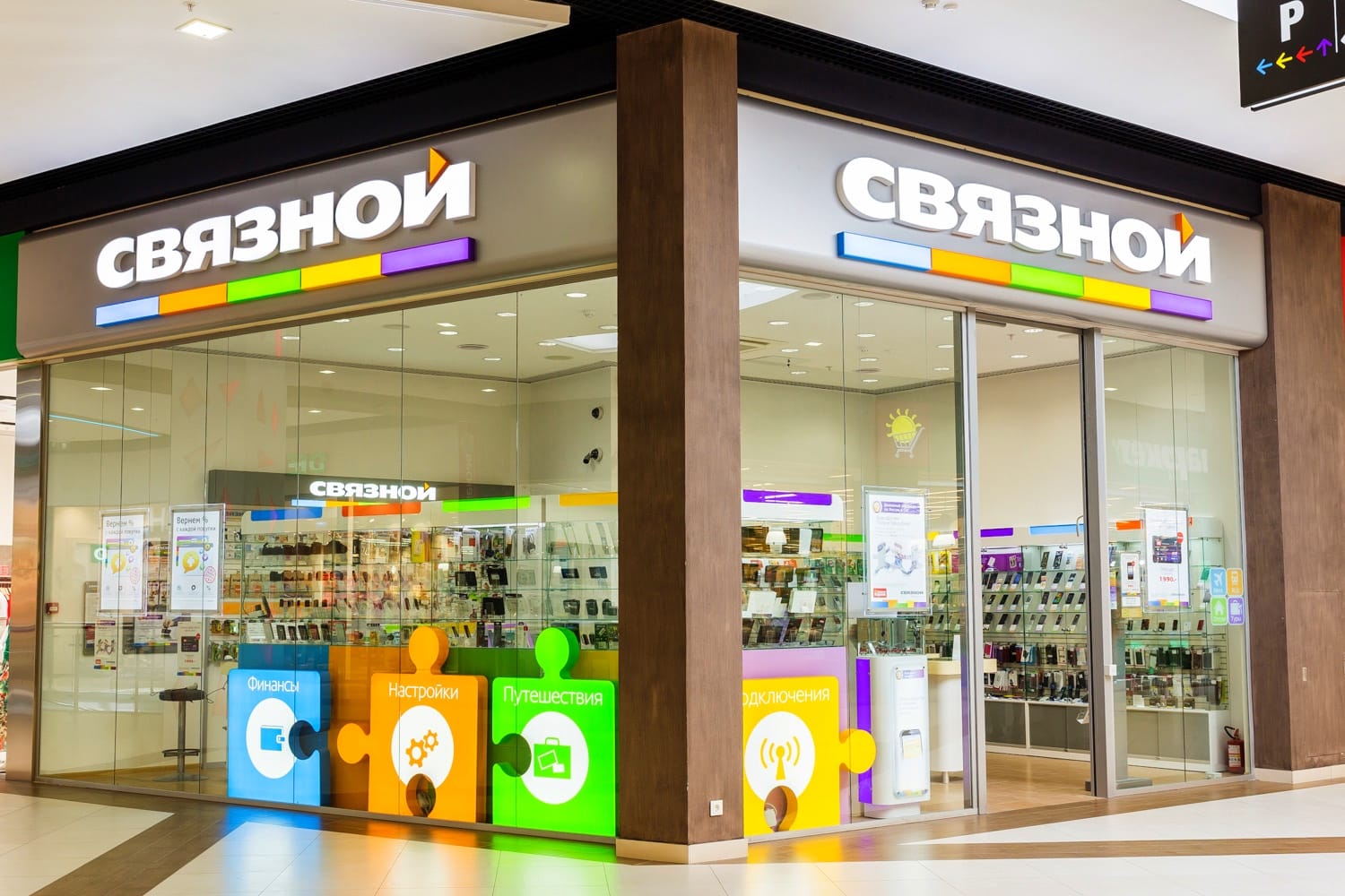 Связной Интернет Магазин 8 Связной Интернет Магазин 8
