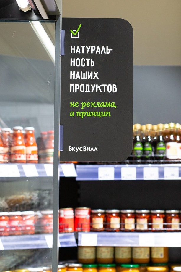 фото: ВкусВилл