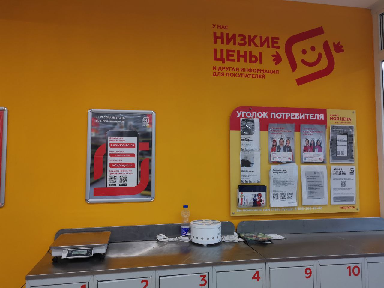 магнит моя цена - 2.jpg