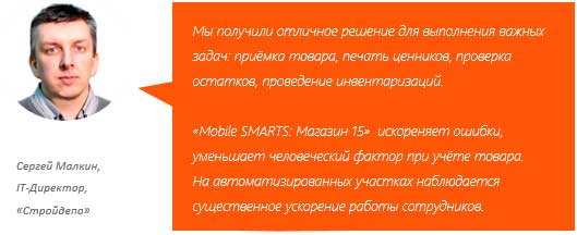 mobile_smarts_2.jpg