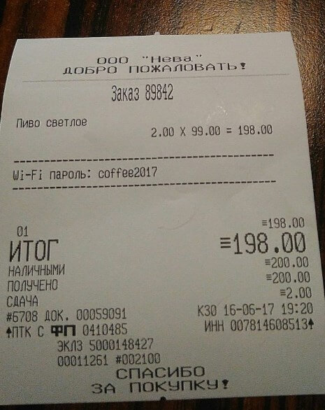 Оранжевый чек в машине