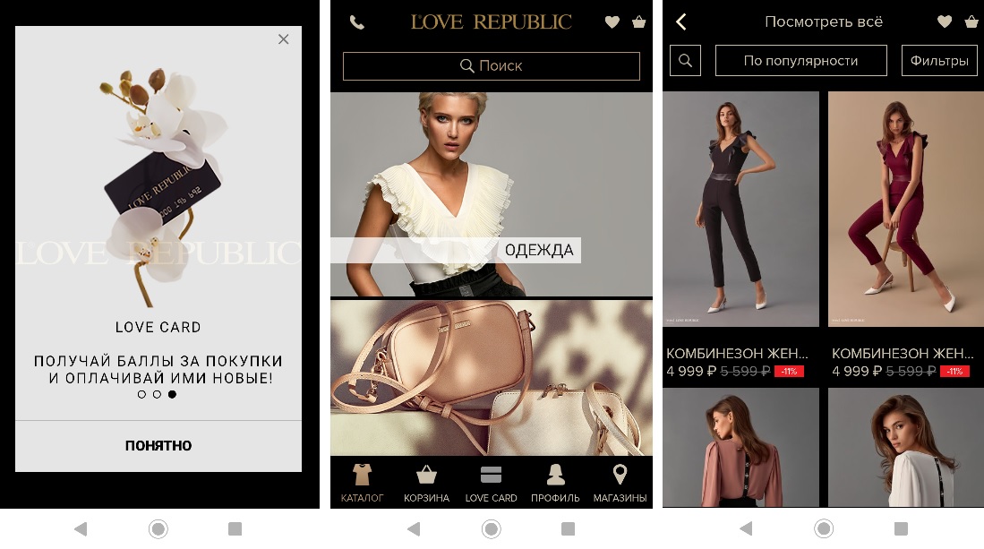 love republic история бренда. Смотреть фото love republic история бренда. Смотреть картинку love republic история бренда. Картинка про love republic история бренда. Фото love republic история бренда