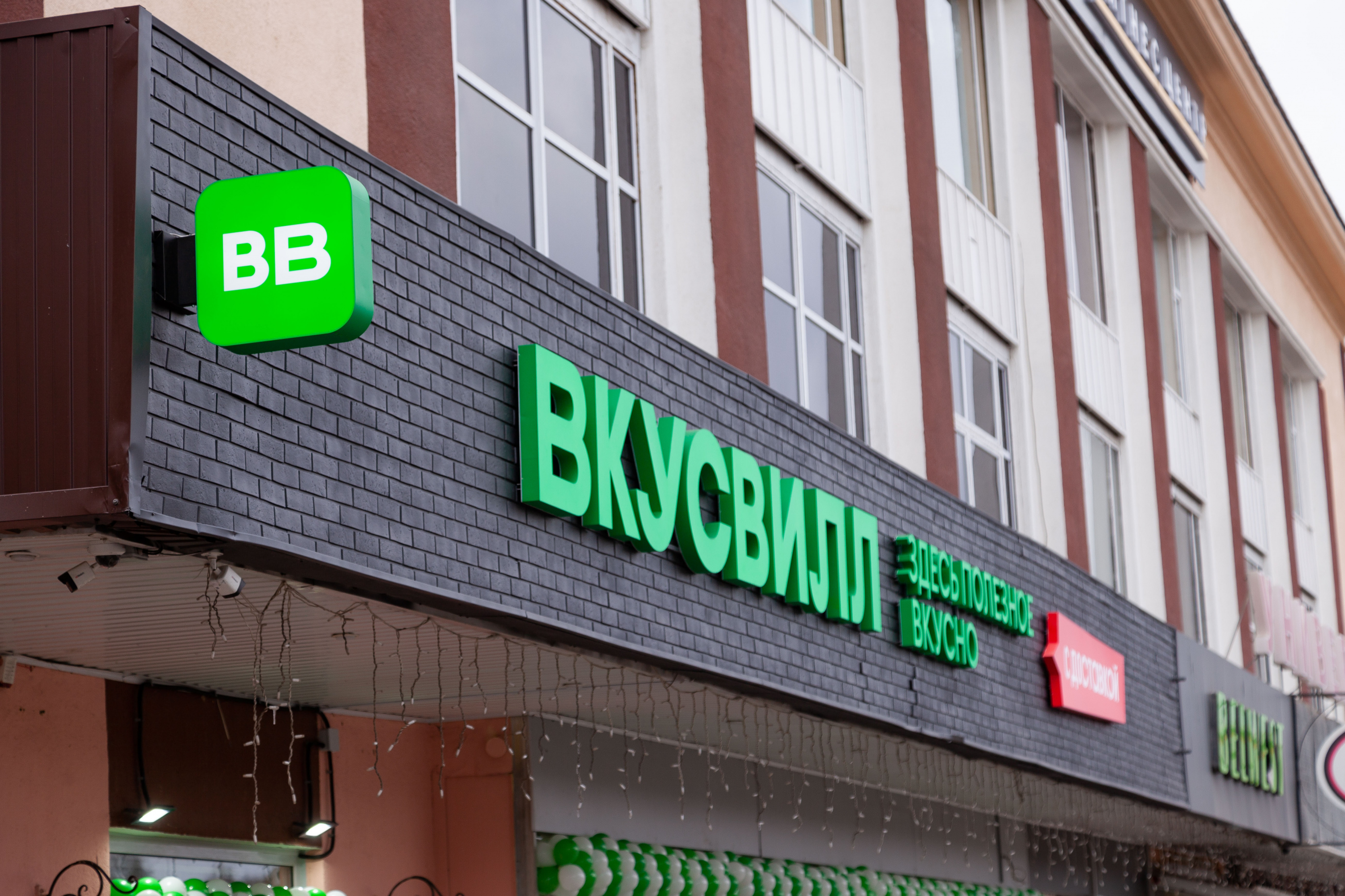 Источник: «ВкусВилл» Источник: «ВкусВилл»