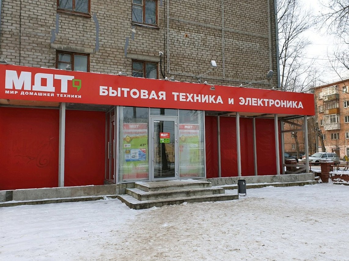 Магазины Бытовой Техники В Перми