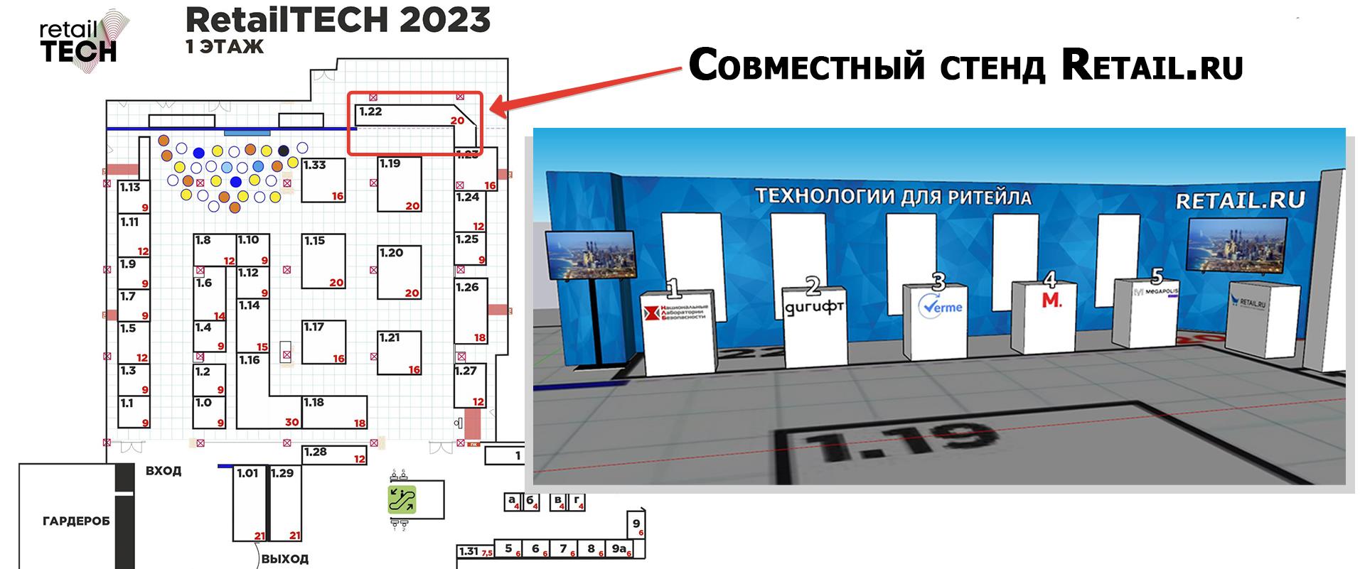 совместный стенд 2023.jpg