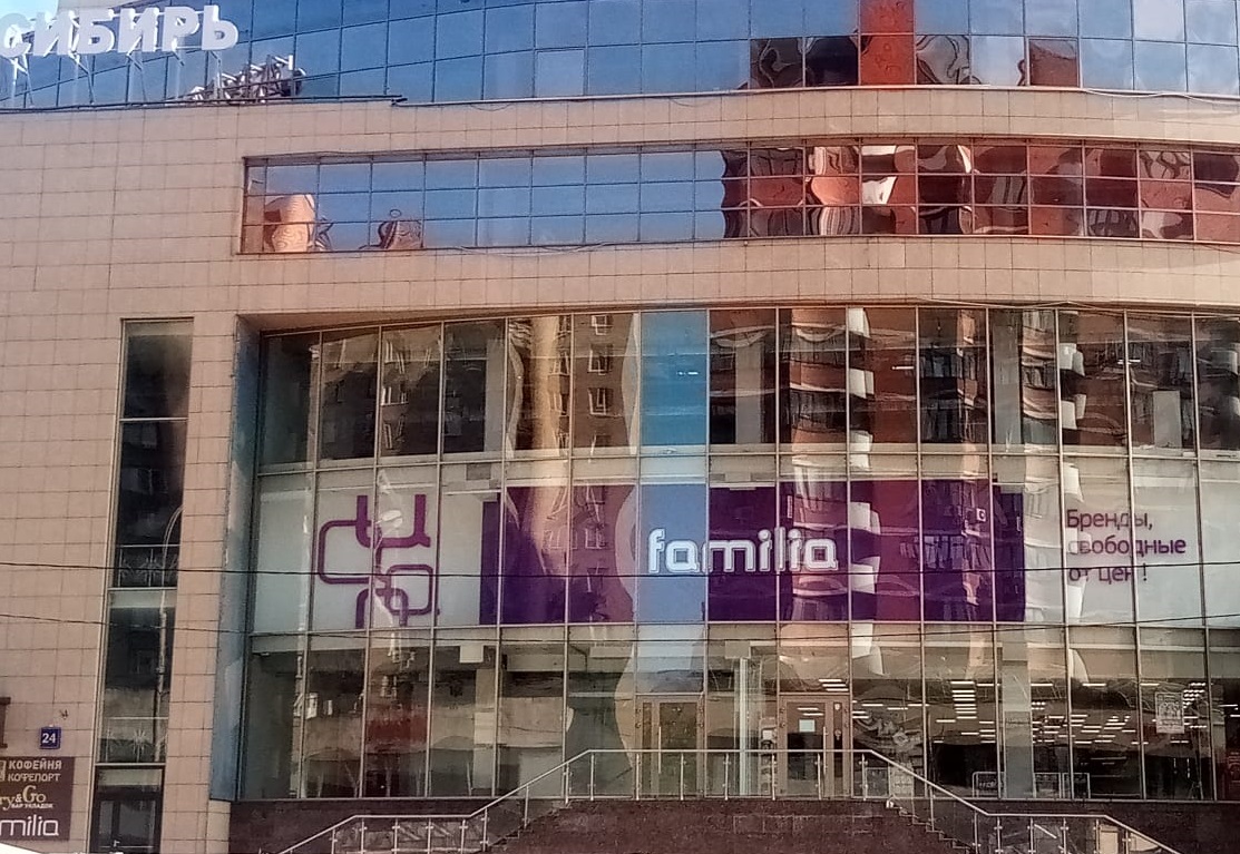 Источник: Familia