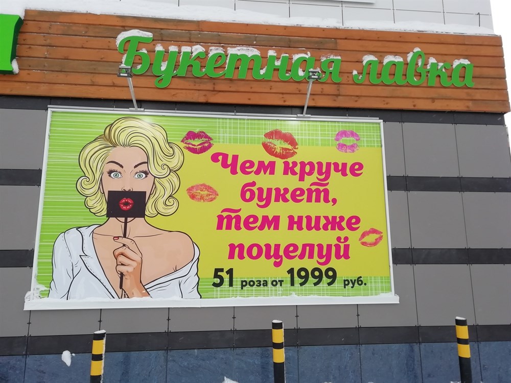 Слоган Про Интернет Магазин Цветов