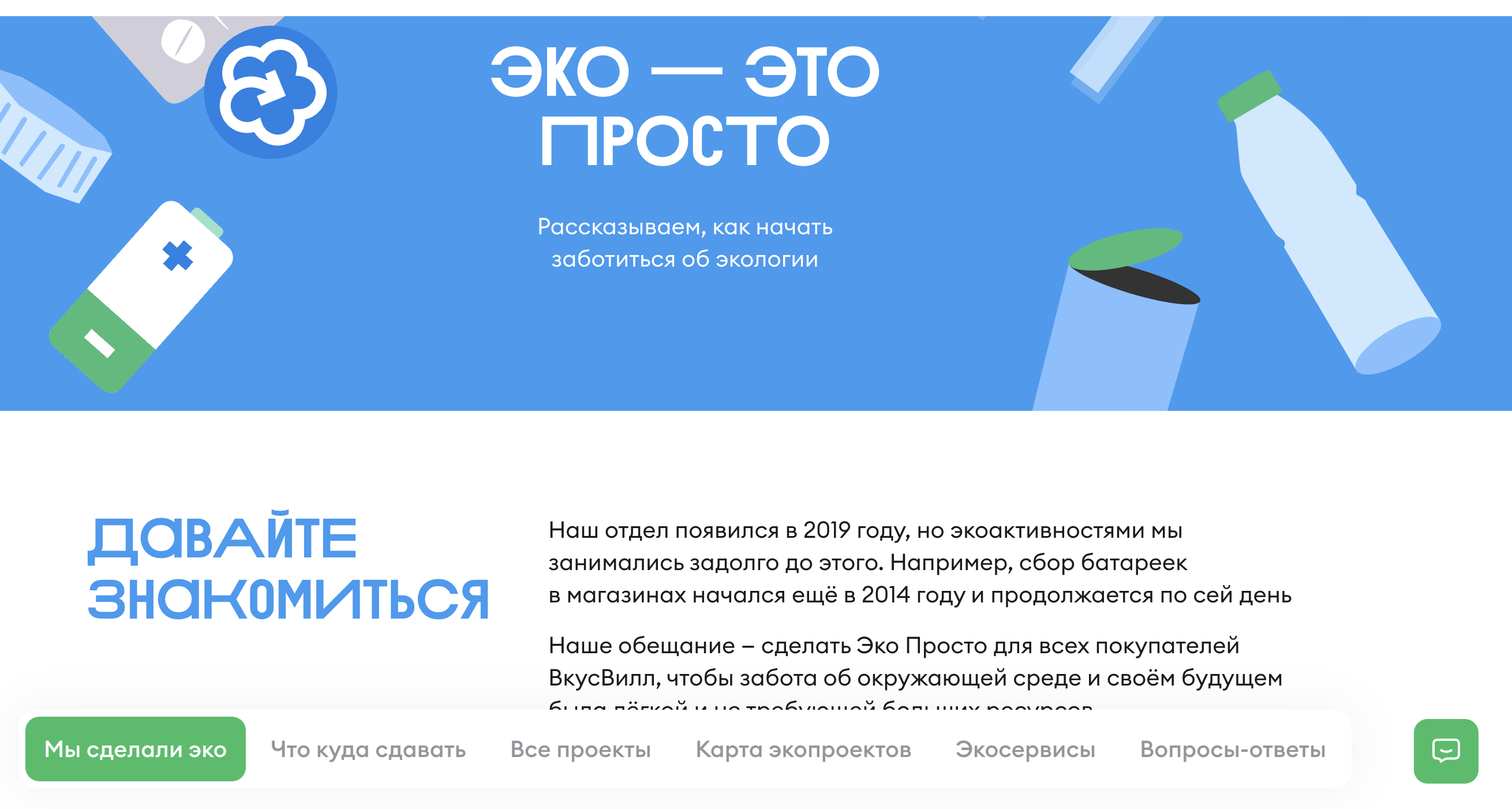 ВкусВилл - Снимок экрана 2025-04-08 в 10.19.59.png