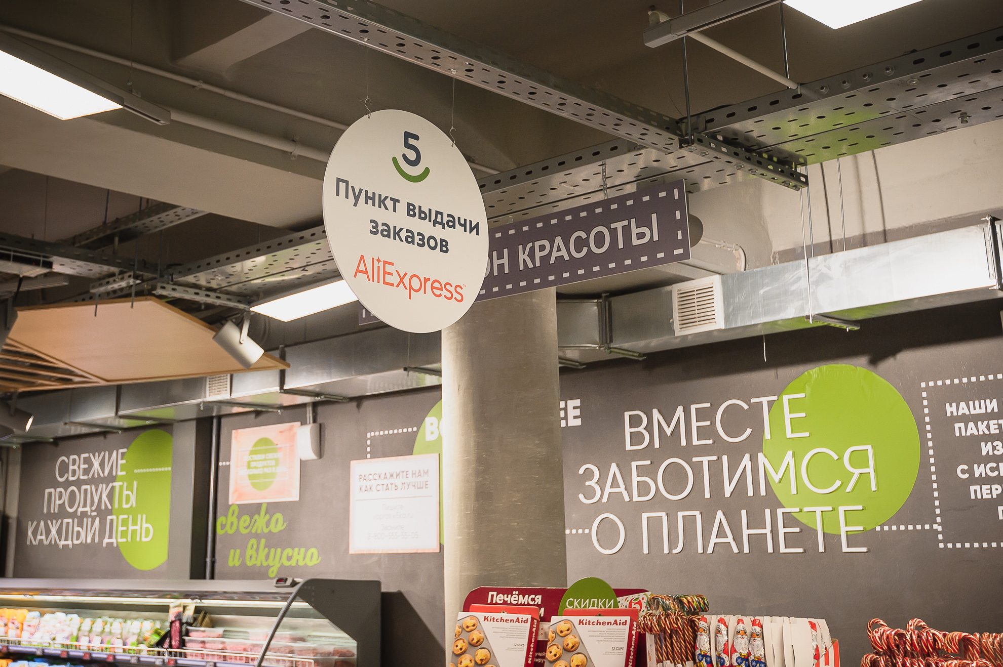 «AliExpress Россия» поддержит российский бизнес, отменив комиссию для ...