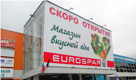 SPAR Ижевск: интернет-супермаркет