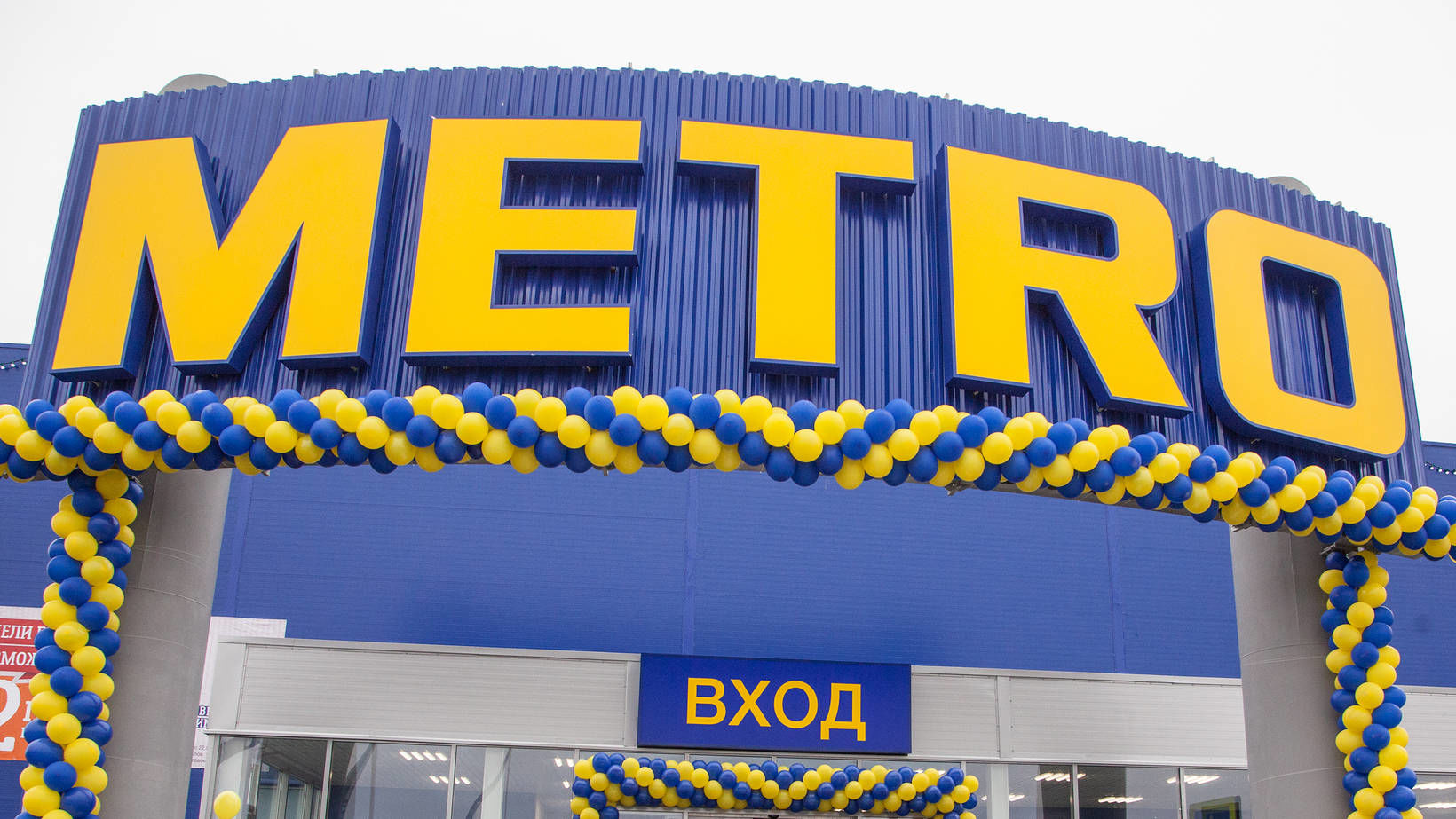 Магазин метро 24. ТЦ метро кэш энд Керри. Metro Cash and carry Москва. Метро кэш Кэрри. Метро кэш энд Керри Ульяновск.