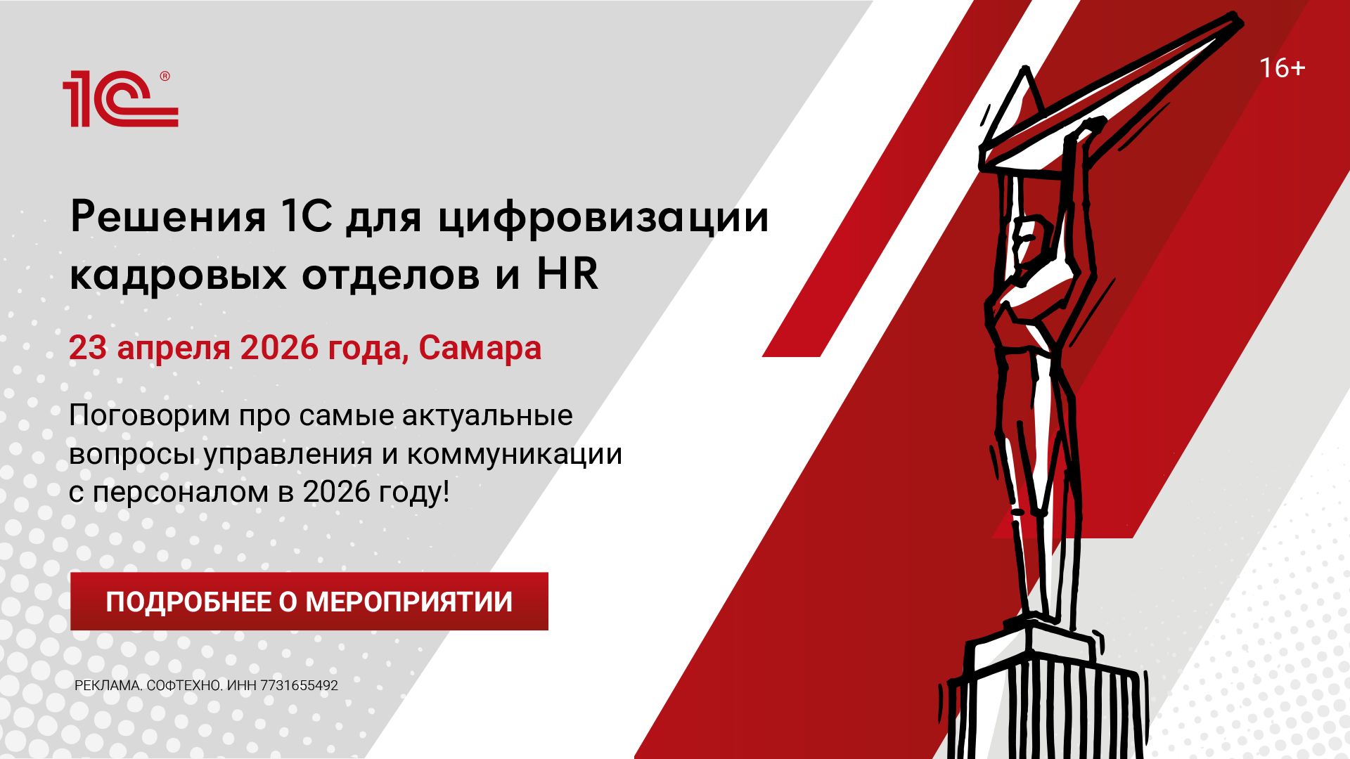 Источник: «1С» 