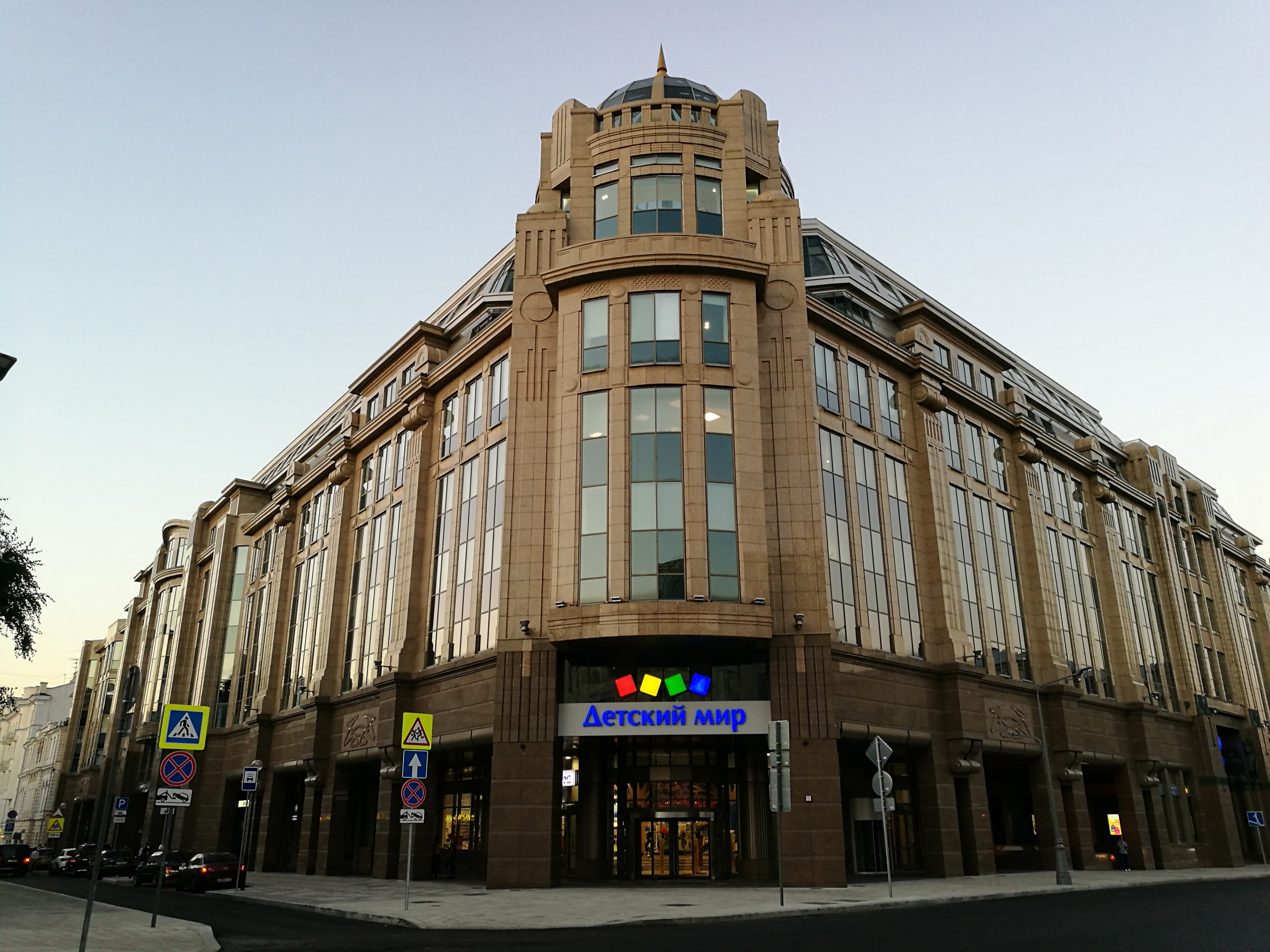детский мир детский мир