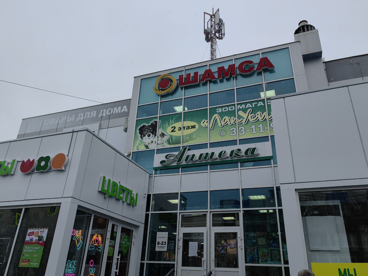 Источник: Марова Наталья/Retail.ru