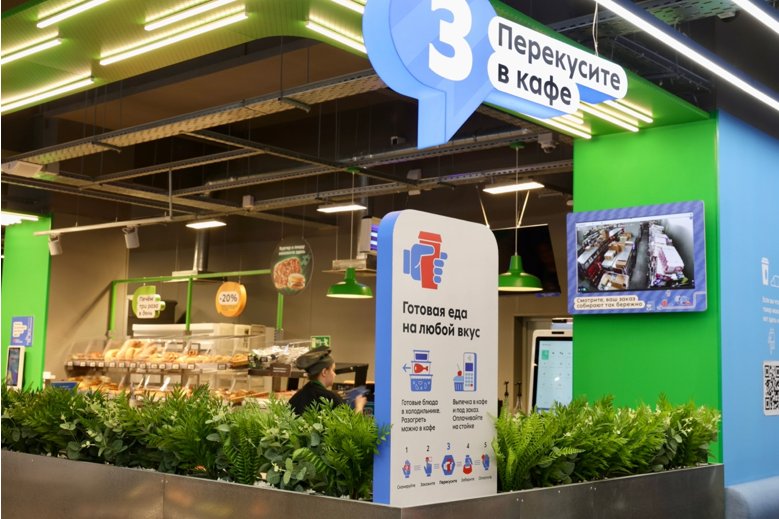 «Пятёрочка» открыла экспериментальный phygital-магазин