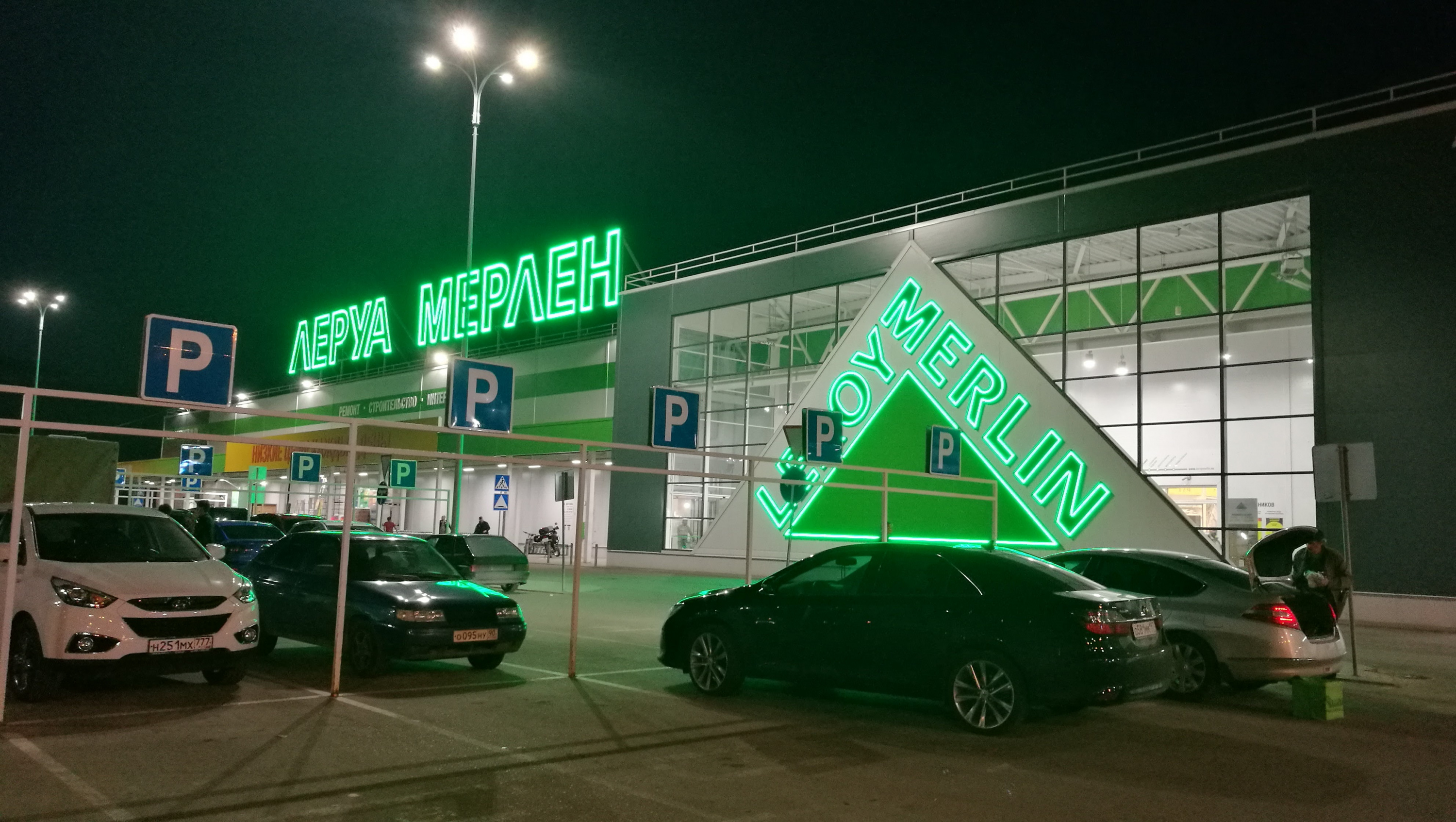 леруа мерлен леруа мерлен