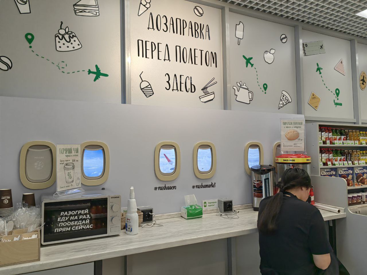 Фото: Наталья Марова/Retail.ru