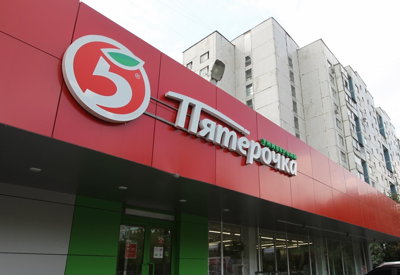 пятерочка