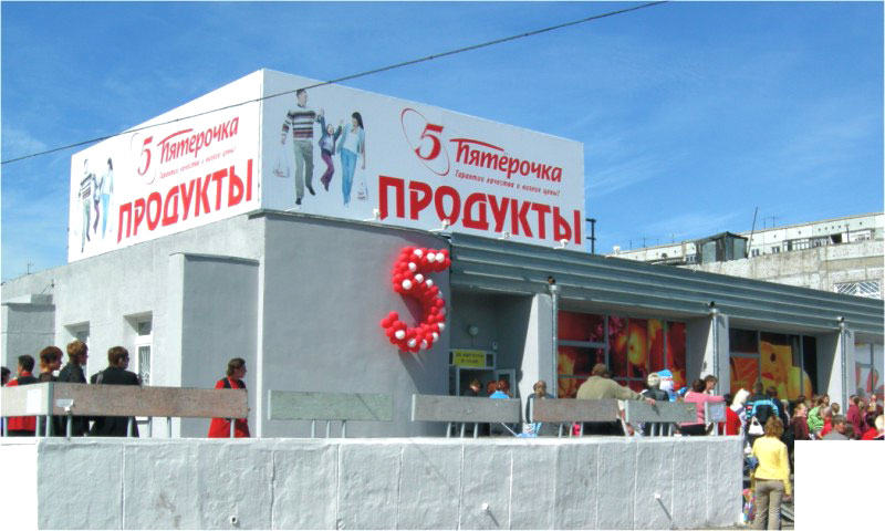 Первые Сетевые Магазины В России