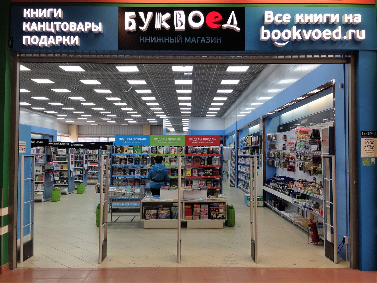 Буквоед Интернет Магазин Каталог Товаров