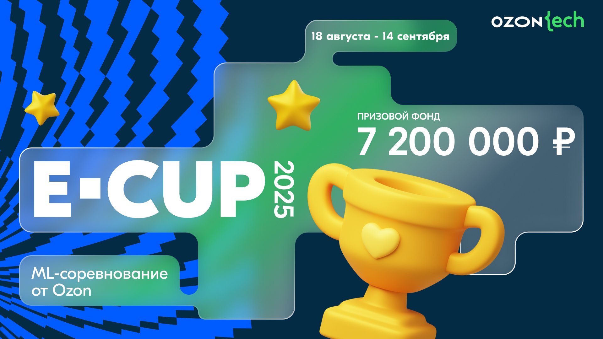 Источник: Ozon