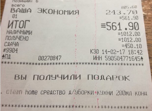Оранжевый чек в машине