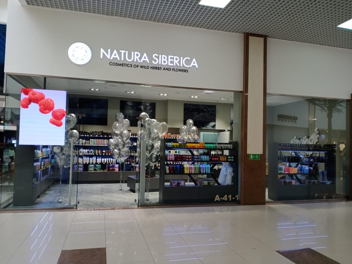 Источник: Natura Siberica