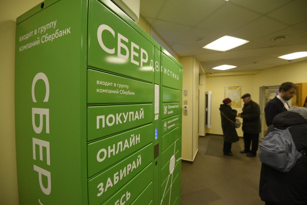Получение Заказа С Алиэкспресс В Постамате Получение Заказа С Алиэкспресс В Постамате