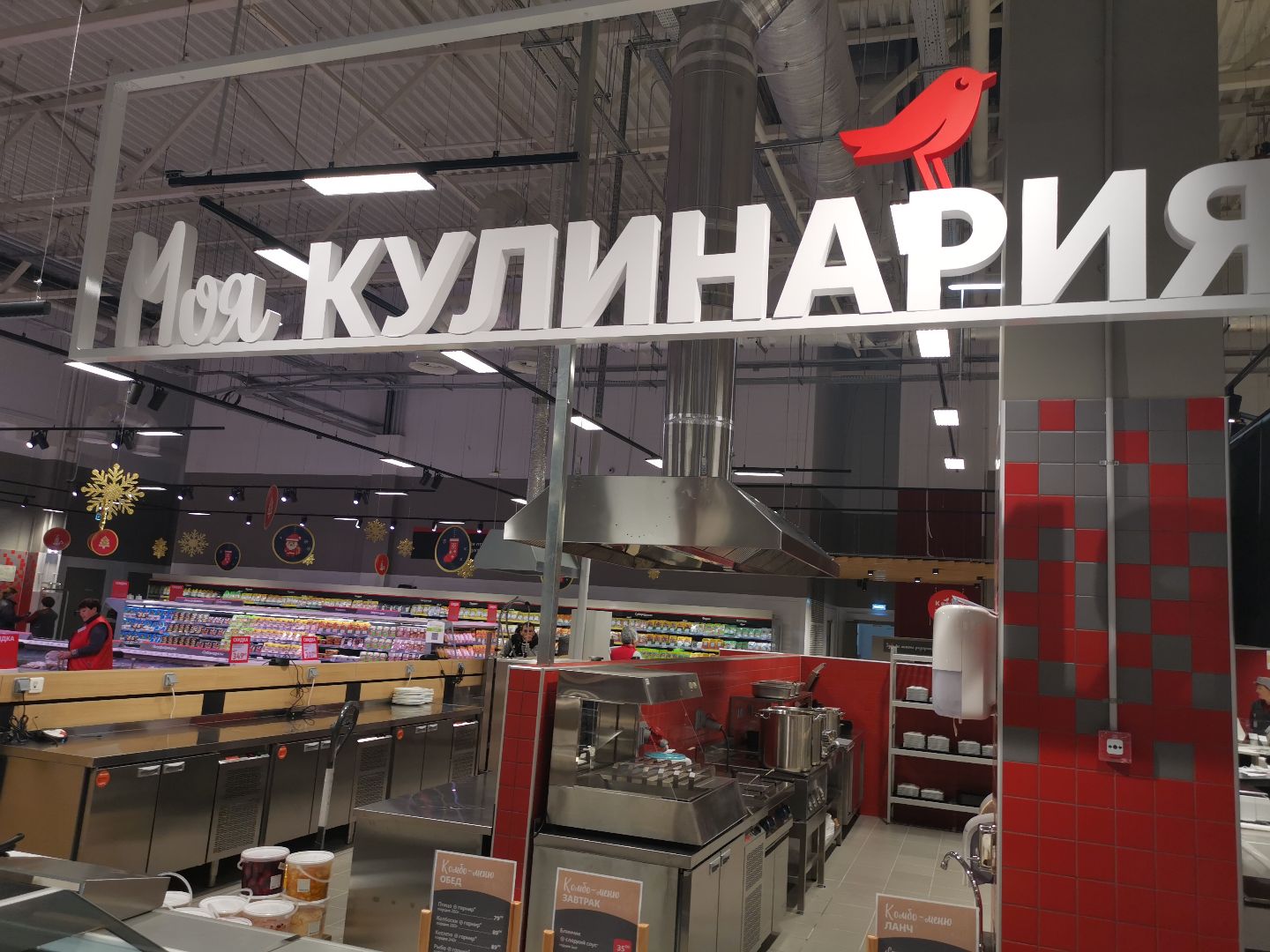 Пушкино ашан карта