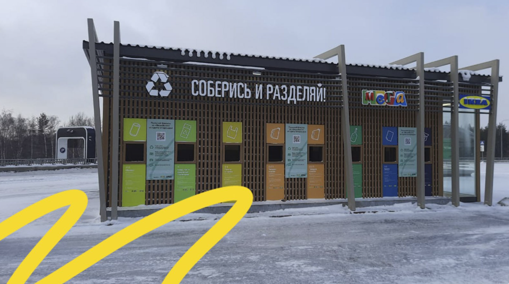 Икеа Теплый Стан Фото
