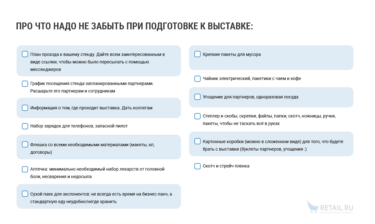 Реферат: Организация участия в выставке