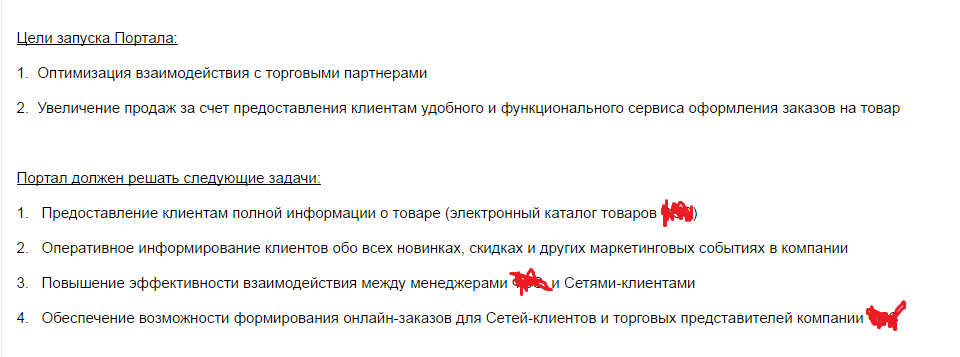 Как подготовиться к внедрению B2B-портала (оптового интернет-магазина) внутри компании?