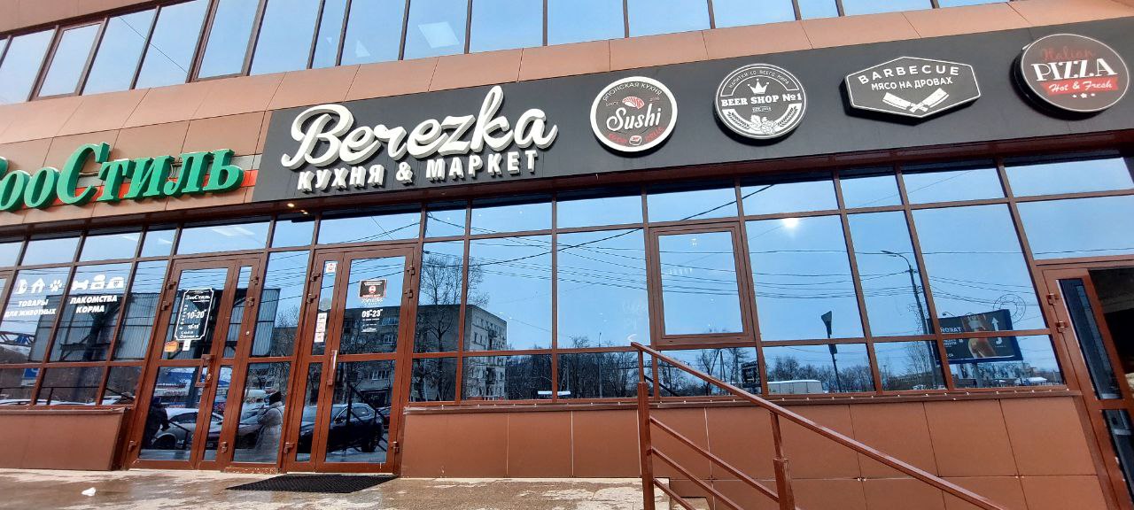 Фото: Анастасия Агеенкова/Retail.ru