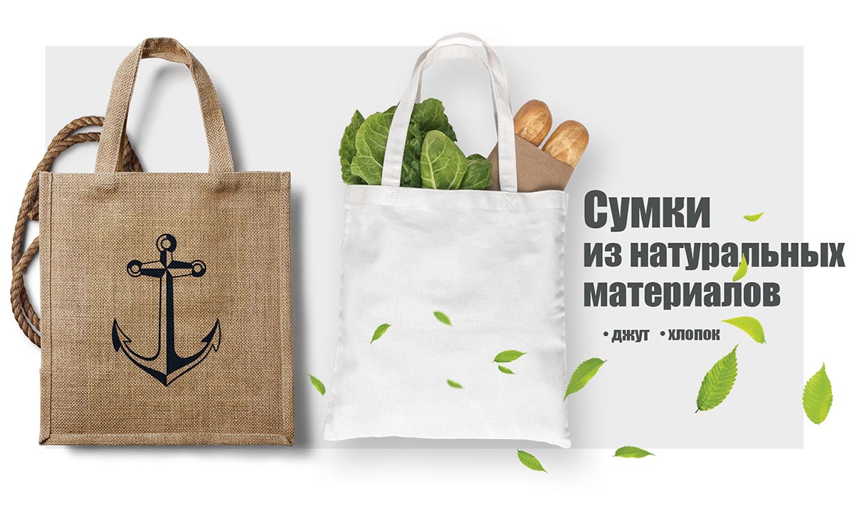 Сумки из натуральных материалов