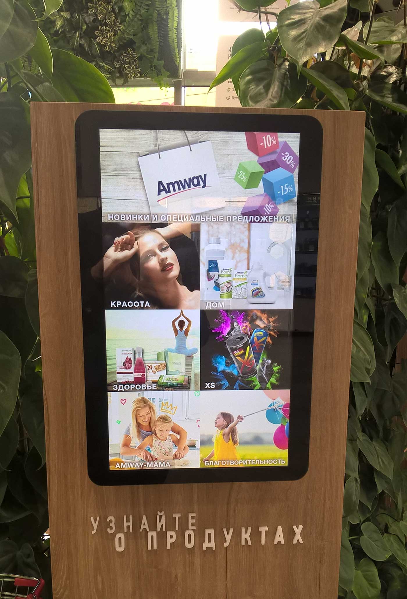 amway_8.jpg