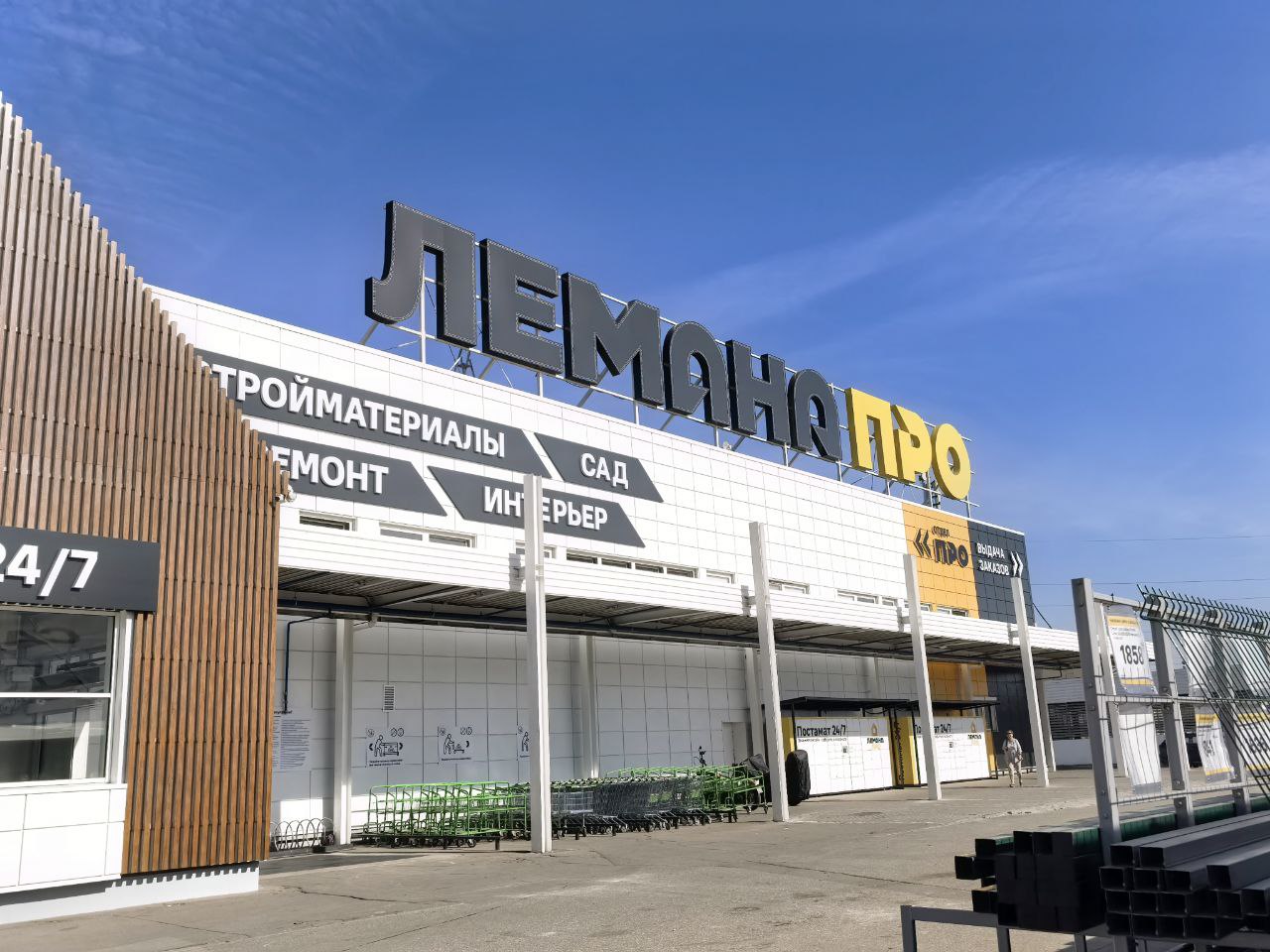 Фото: Марова Наталья/Retail.ru