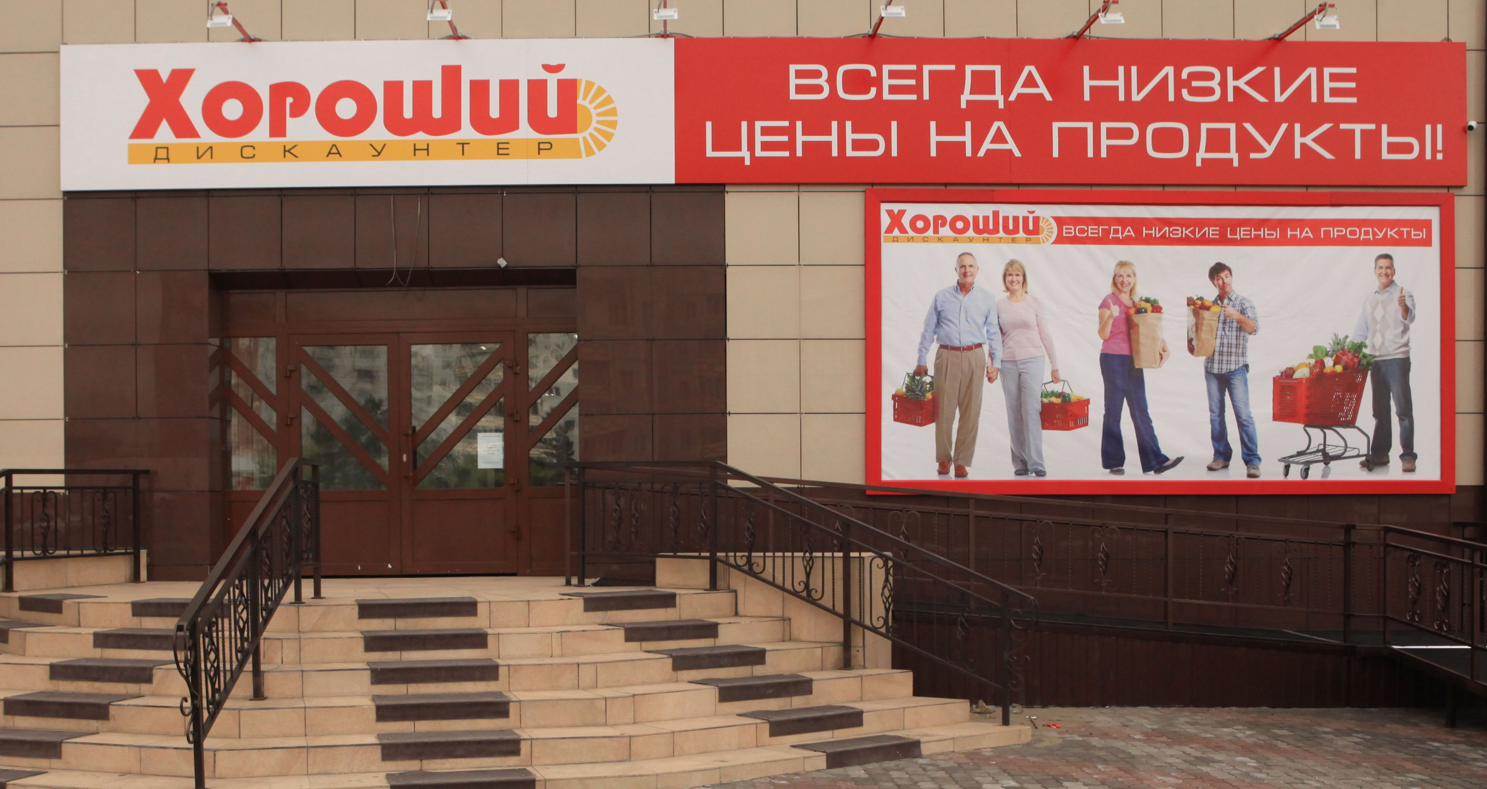 Магазин Всегда Низкие Цены