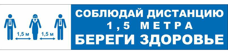 «Комус» помогает выйти из карантина