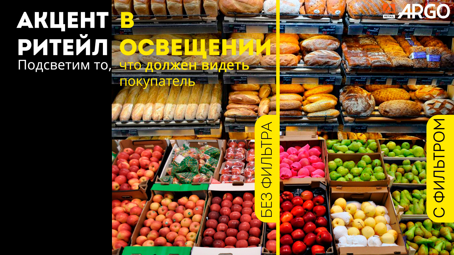 Источник: Argo retail