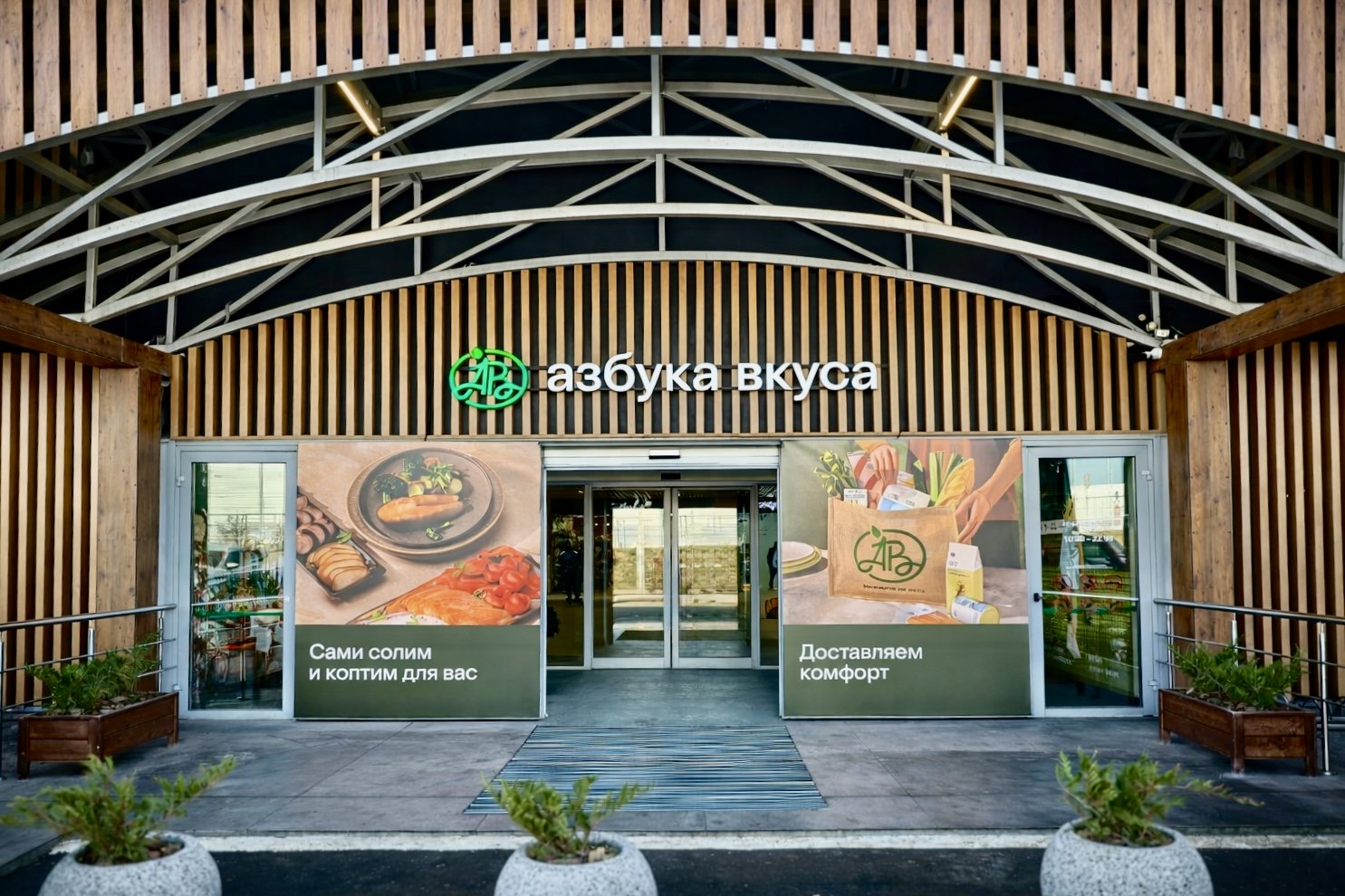 Источник: «Азбука вкуса»