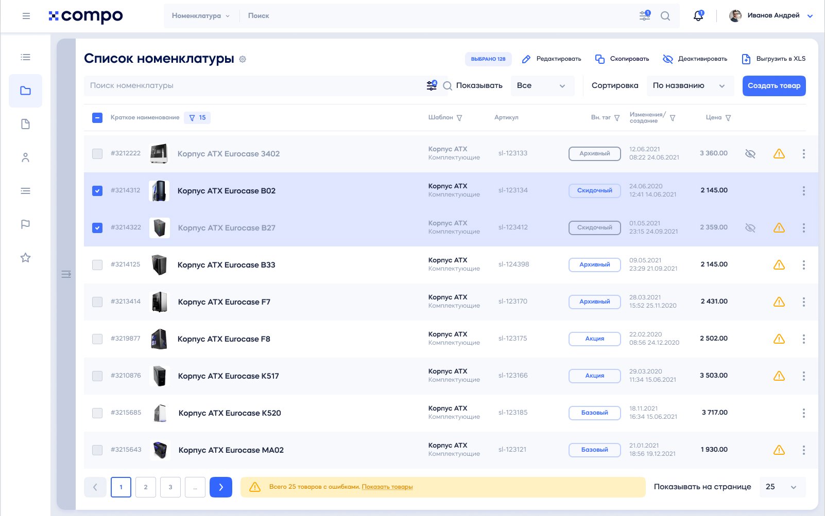 Как ускорить работу с товарными карточками в 30 раз. Источник: Compo 