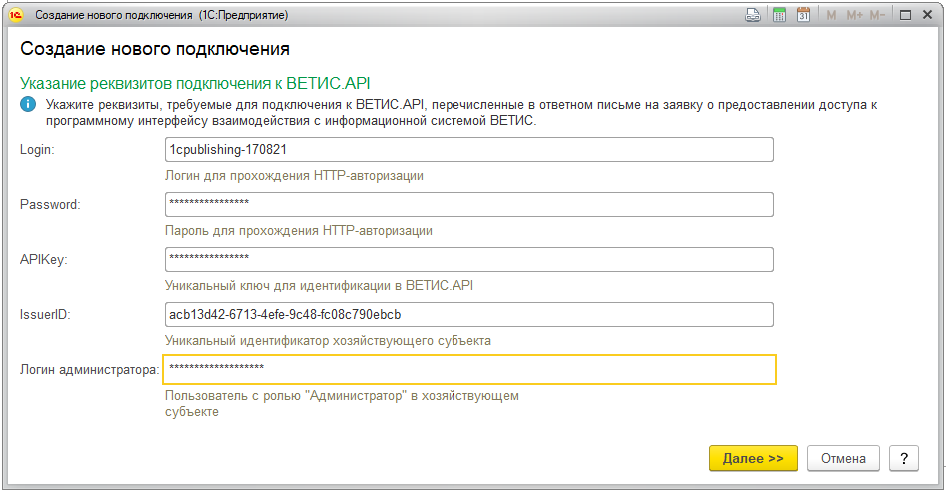 идентификатор товара в фгис ветис что это